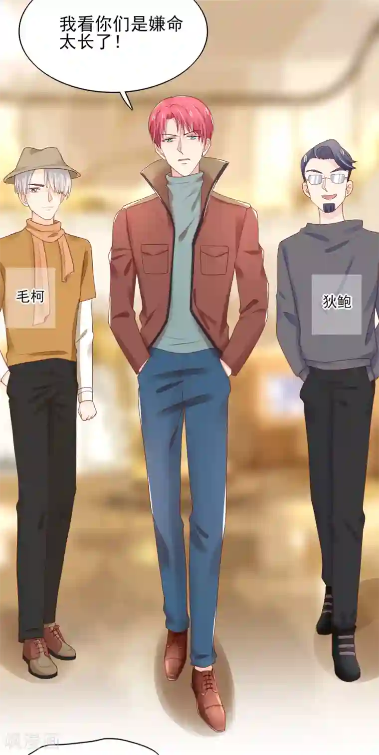 国民男神缠上身第96话 不来，就要守寡了