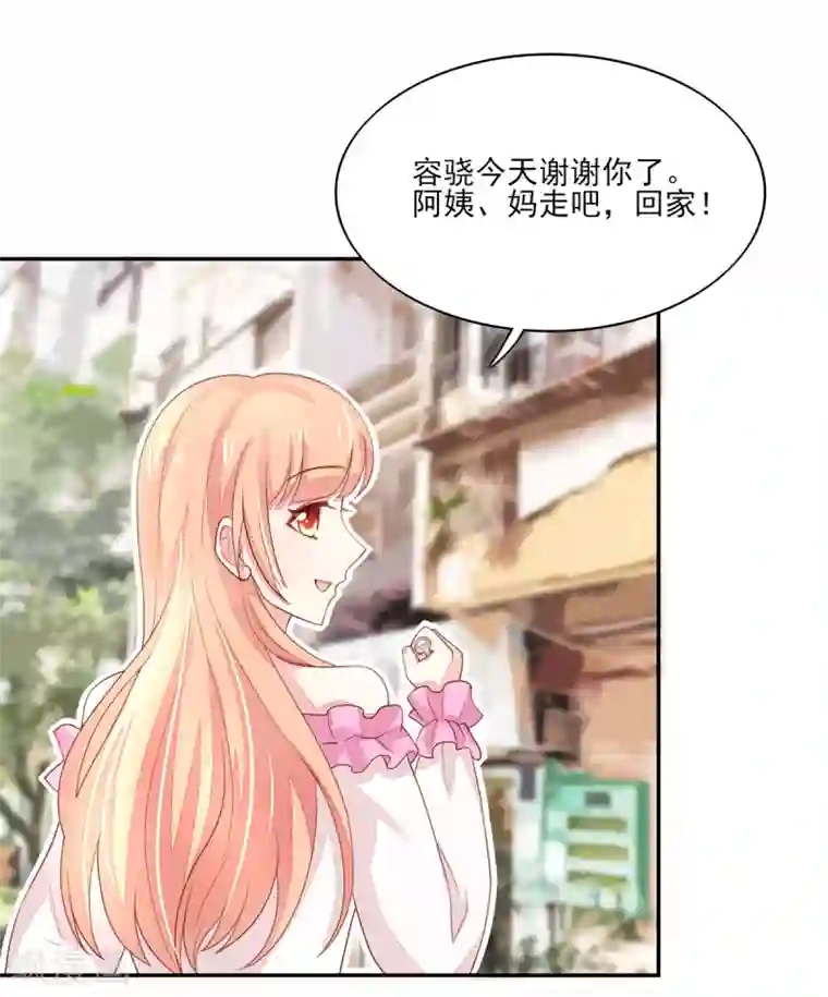国民男神缠上身第97话 试探，容骁的心意