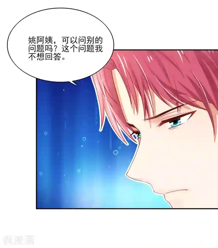 国民男神缠上身第97话 试探，容骁的心意