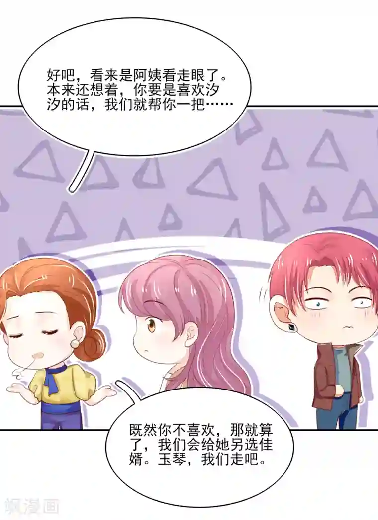 国民男神缠上身第97话 试探，容骁的心意