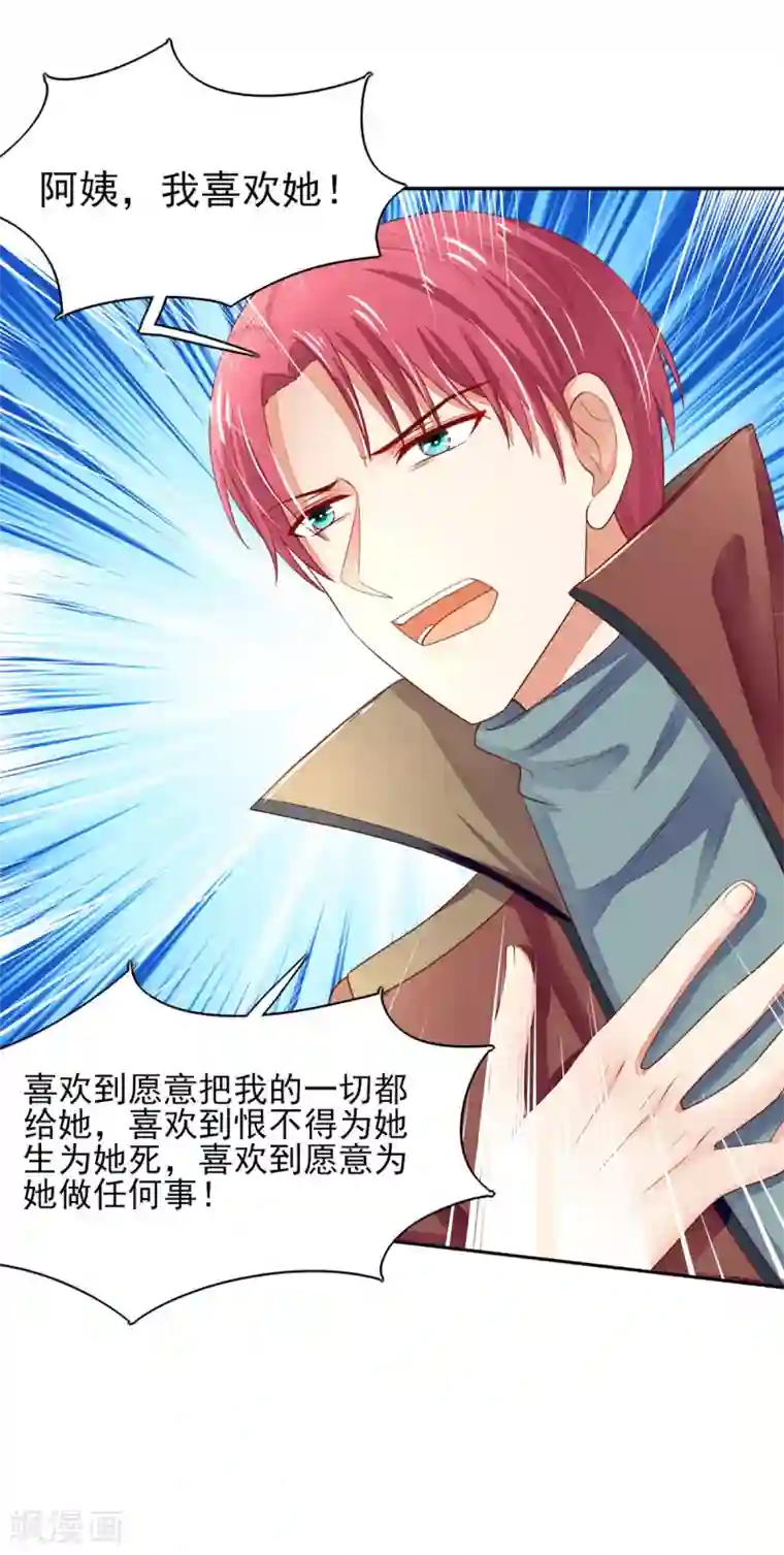 国民男神缠上身第97话 试探，容骁的心意