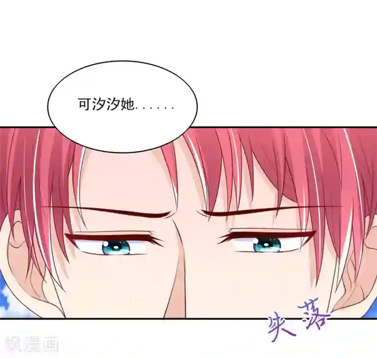 国民男神缠上身第97话 试探，容骁的心意