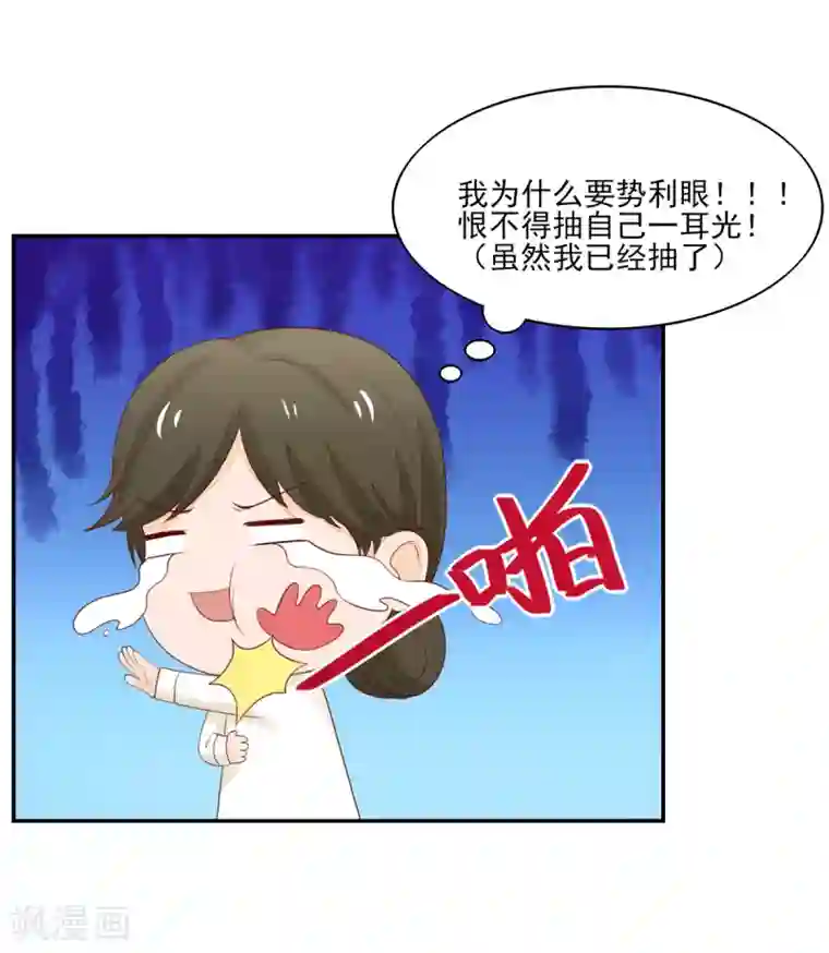 国民男神缠上身第97话 试探，容骁的心意