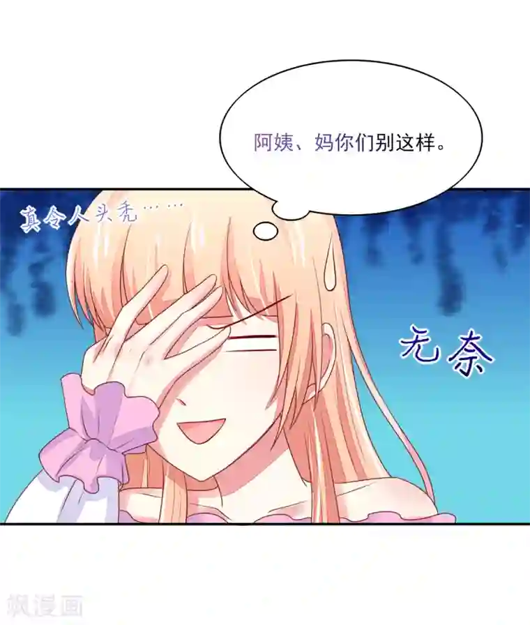 国民男神缠上身第97话 试探，容骁的心意