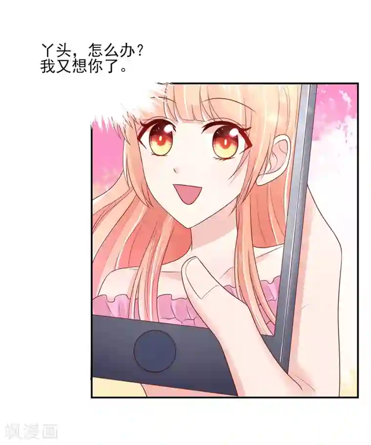 国民男神缠上身第98话 总裁，默默的深情