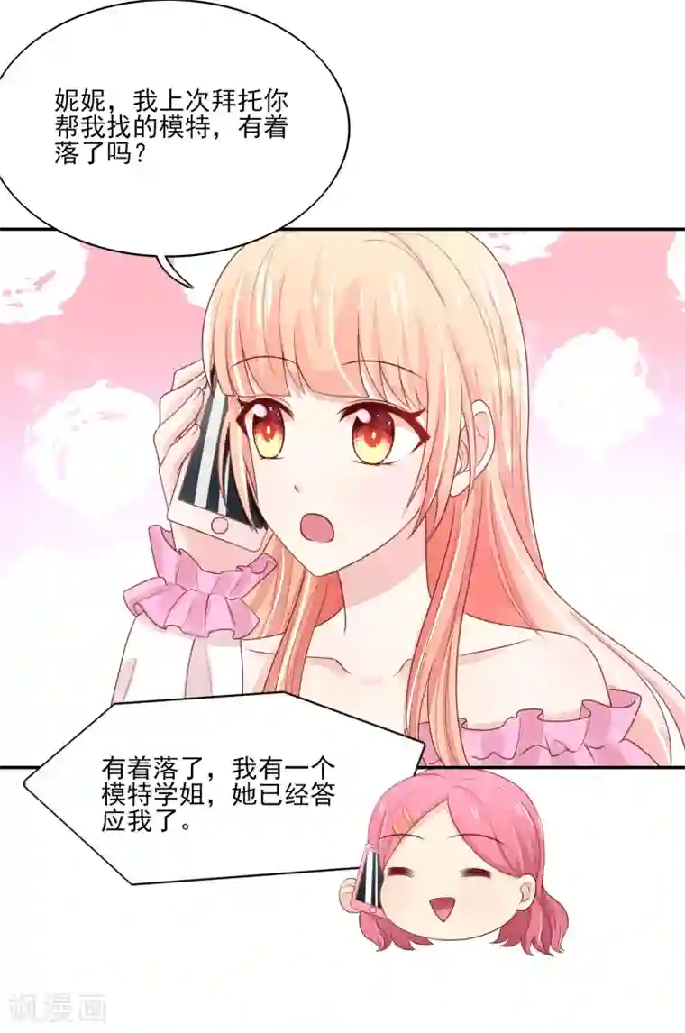 国民男神缠上身第98话 总裁，默默的深情
