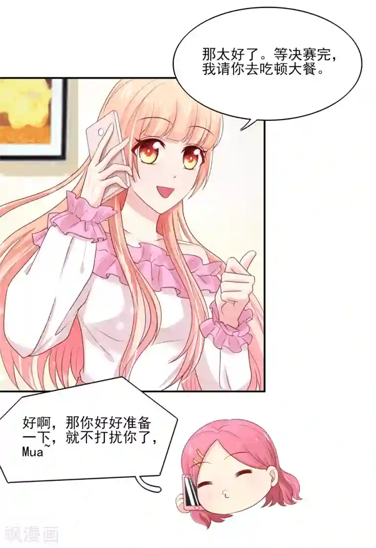 国民男神缠上身第98话 总裁，默默的深情