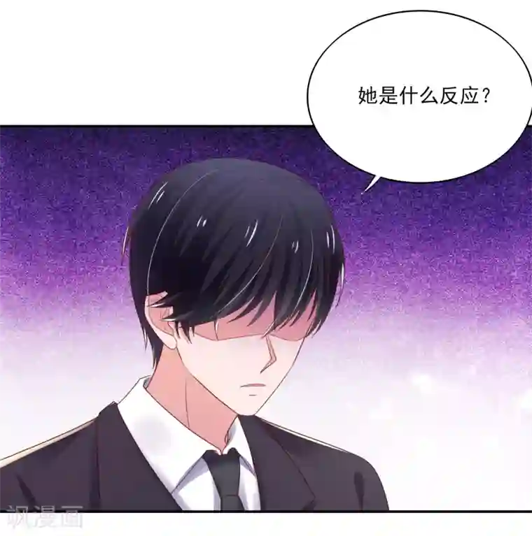国民男神缠上身第98话 总裁，默默的深情