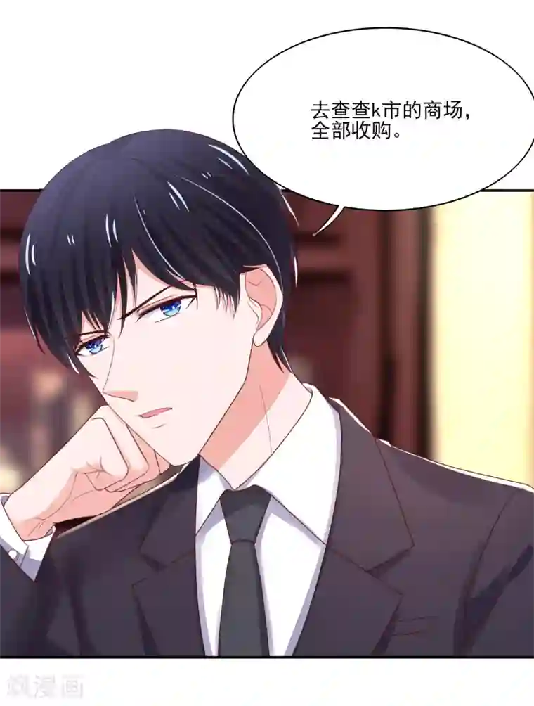 国民男神缠上身第98话 总裁，默默的深情