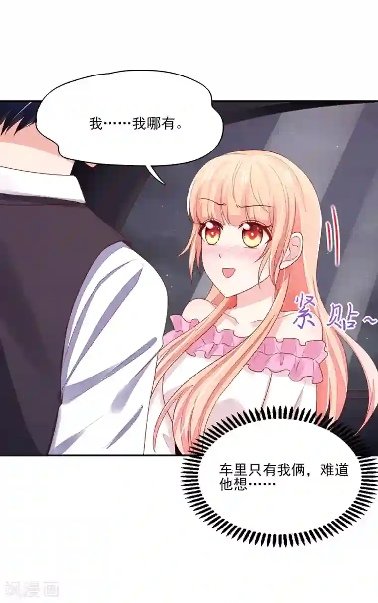 国民男神缠上身第99话 总裁，夜深送衣
