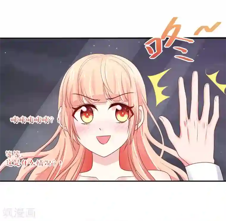 国民男神缠上身第99话 总裁，夜深送衣