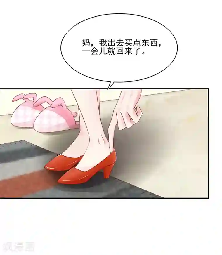 国民男神缠上身第99话 总裁，夜深送衣