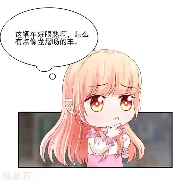 国民男神缠上身第99话 总裁，夜深送衣