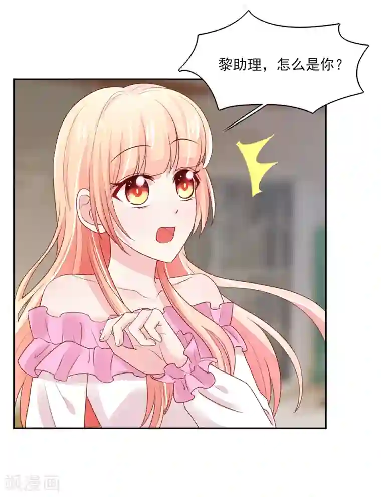 国民男神缠上身第99话 总裁，夜深送衣