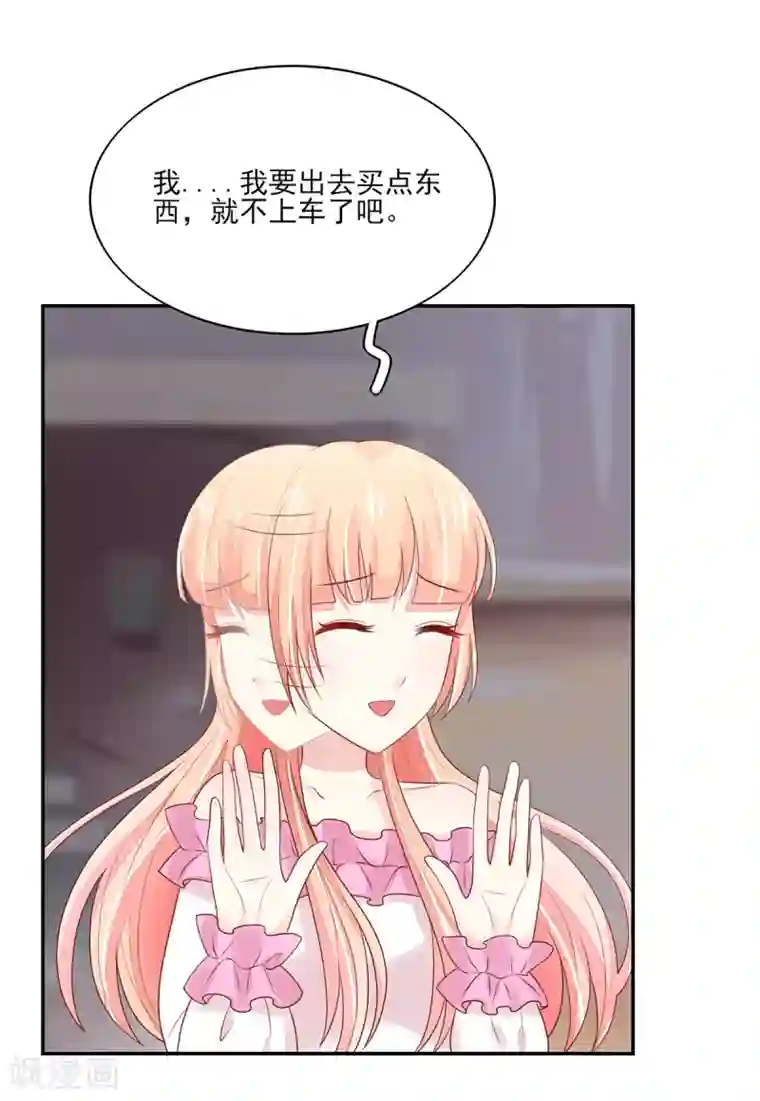 国民男神缠上身第99话 总裁，夜深送衣