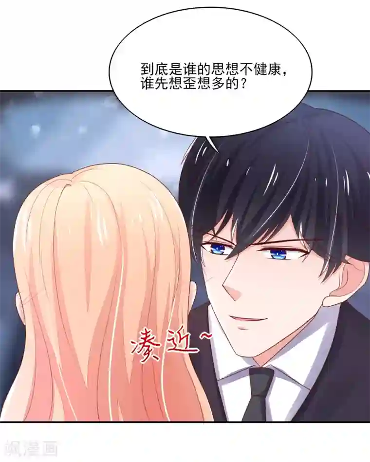 国民男神缠上身第100话 赤裸裸的勾引