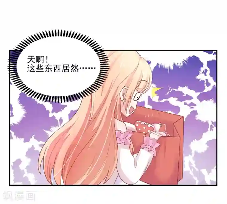 国民男神缠上身第100话 赤裸裸的勾引