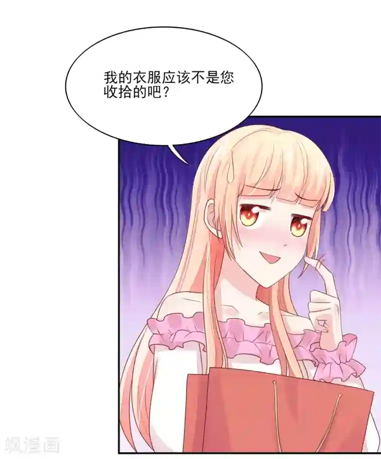 国民男神缠上身第100话 赤裸裸的勾引