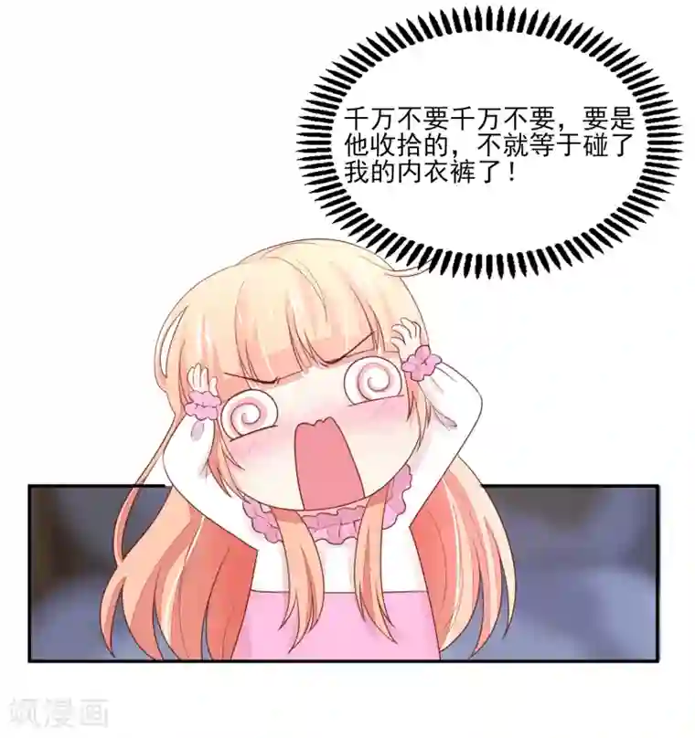 国民男神缠上身第100话 赤裸裸的勾引