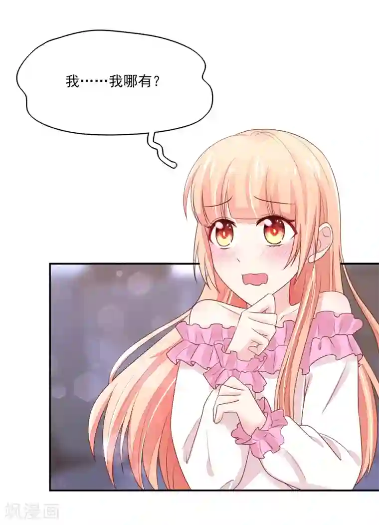 国民男神缠上身第100话 赤裸裸的勾引
