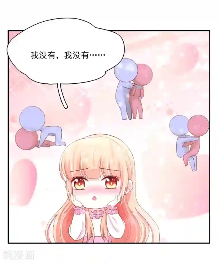 国民男神缠上身第100话 赤裸裸的勾引