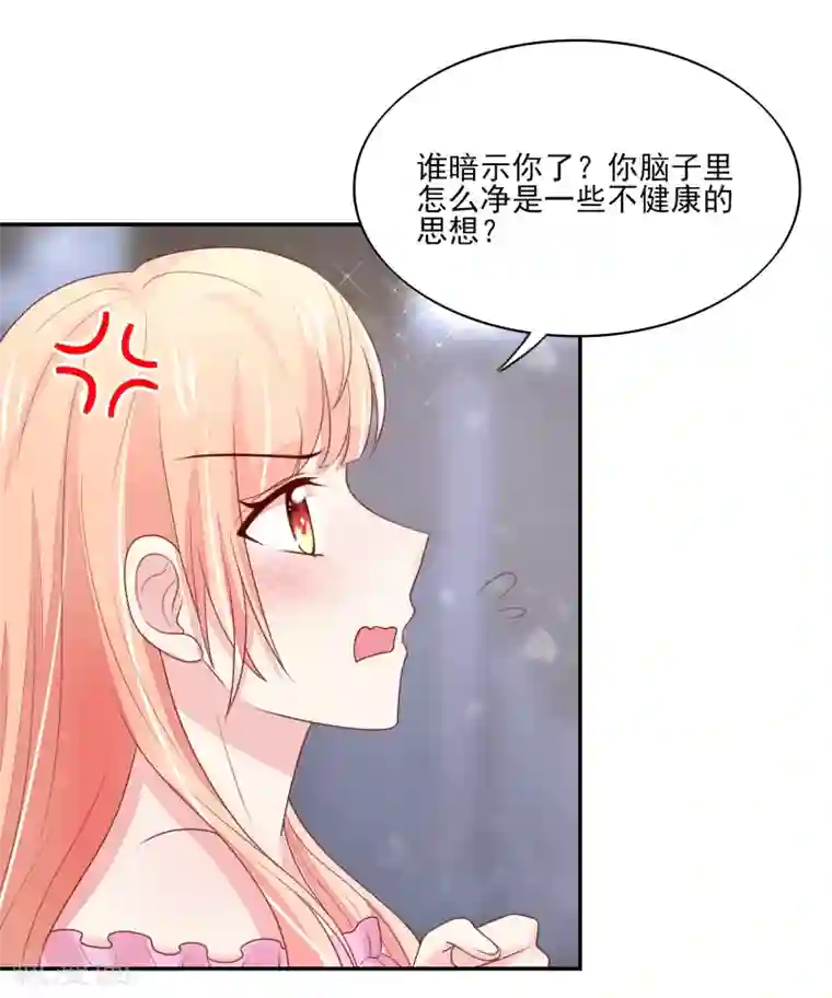 国民男神缠上身第100话 赤裸裸的勾引