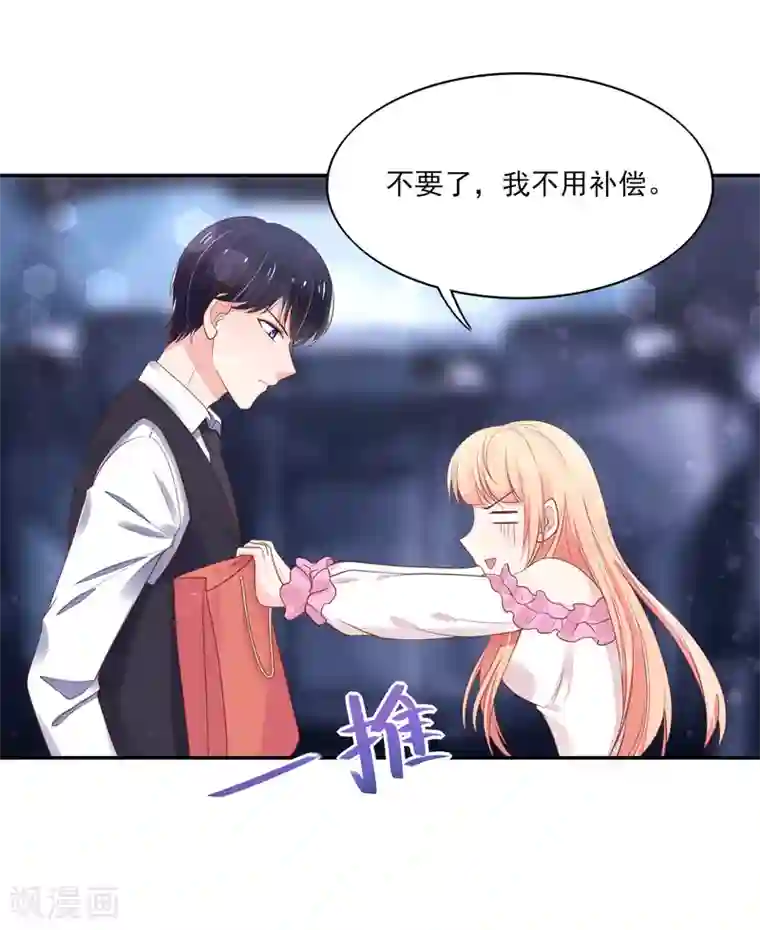 国民男神缠上身第101话 总裁的补偿
