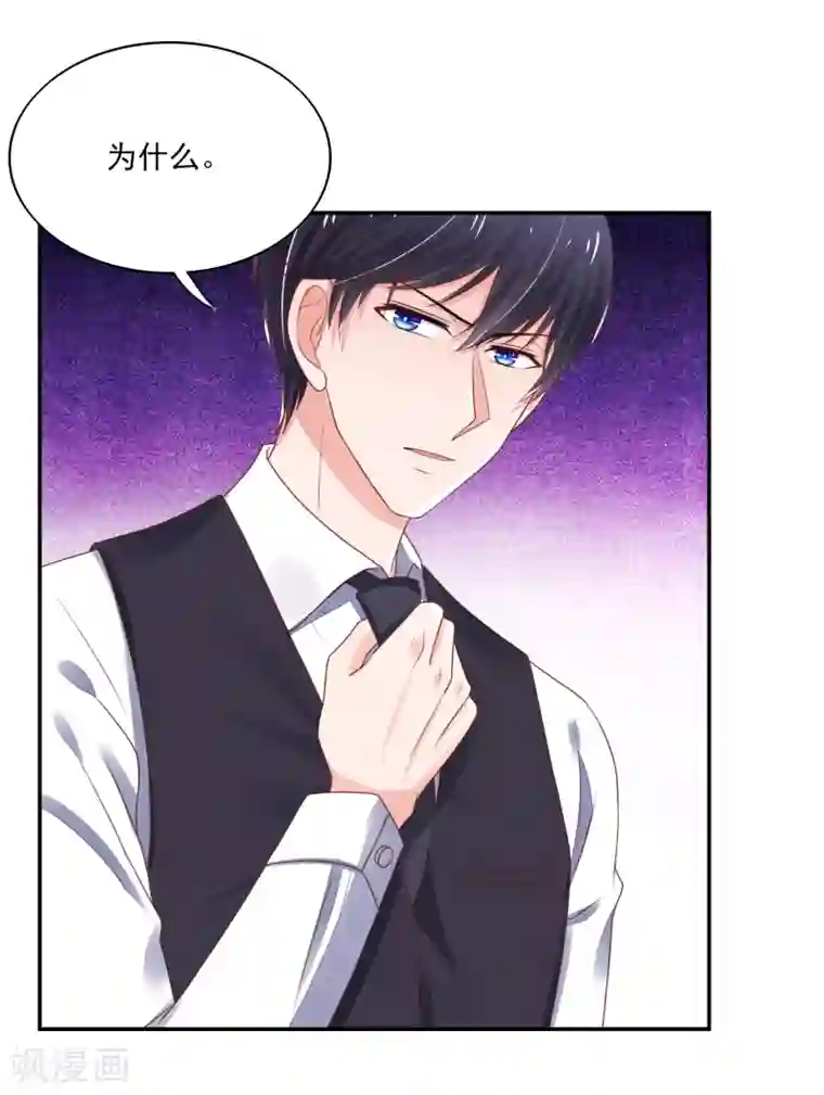 国民男神缠上身第101话 总裁的补偿