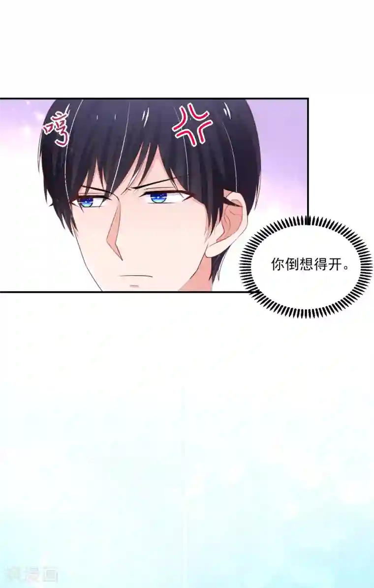 国民男神缠上身第101话 总裁的补偿