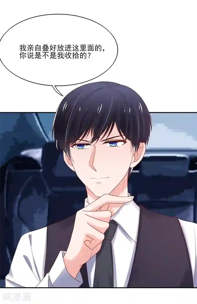 国民男神缠上身第101话 总裁的补偿