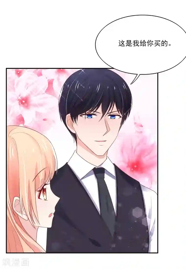 国民男神缠上身第101话 总裁的补偿