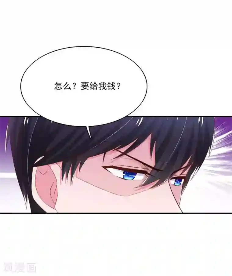 国民男神缠上身第102话 与总裁深夜独处
