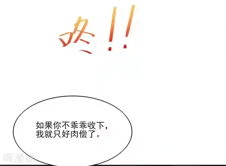 国民男神缠上身第102话 与总裁深夜独处
