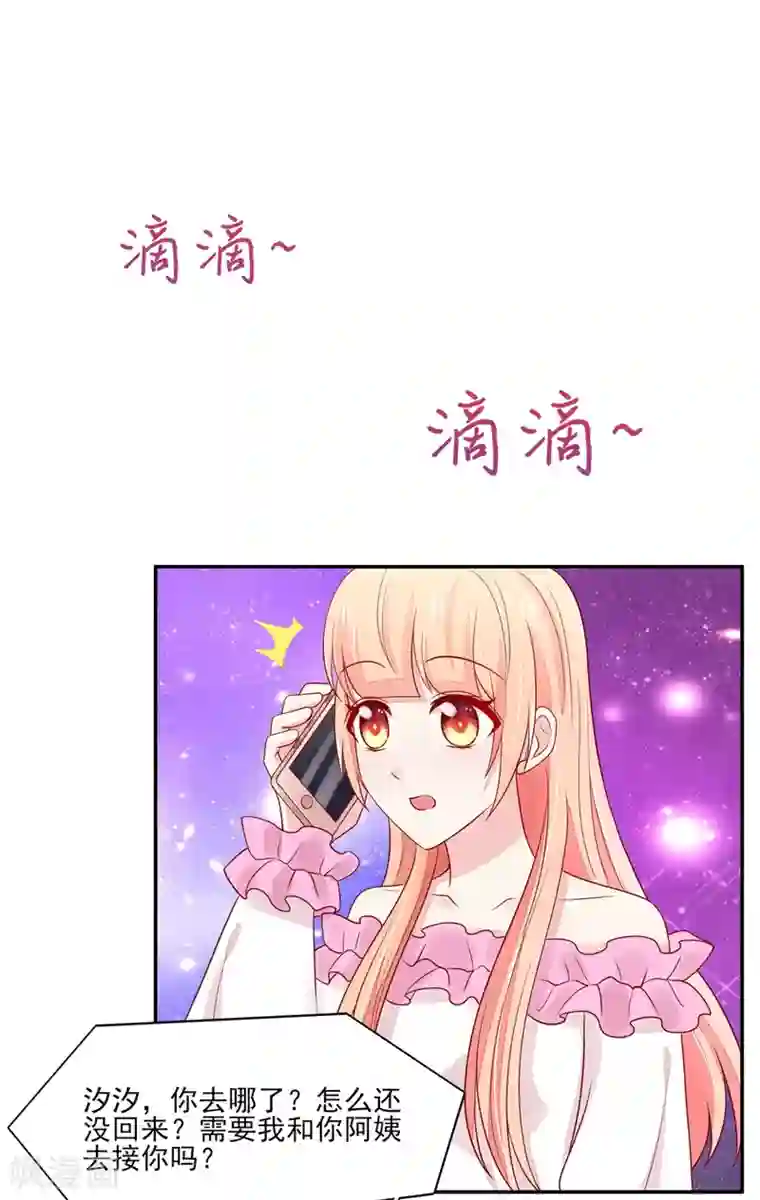 国民男神缠上身第103话 中了总裁的计