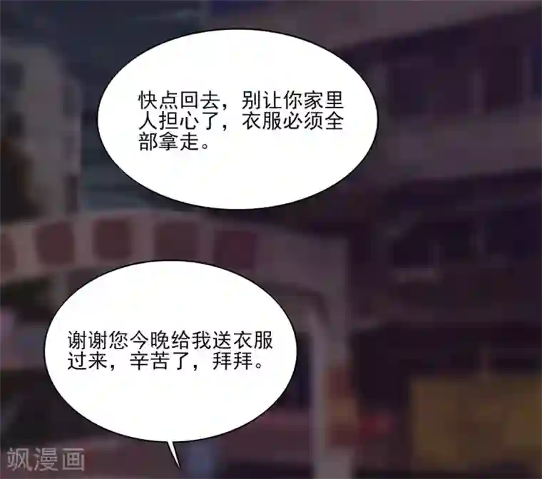 国民男神缠上身第103话 中了总裁的计