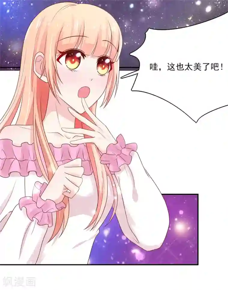 国民男神缠上身第103话 中了总裁的计