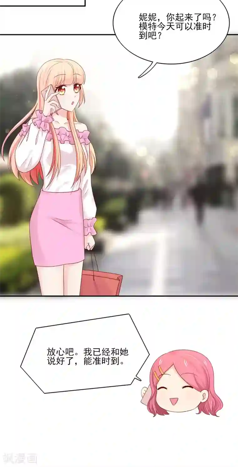 国民男神缠上身第104话 他被，睡上瘾了？