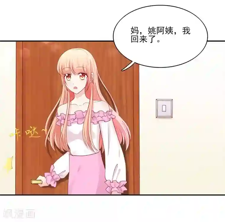 国民男神缠上身第104话 他被，睡上瘾了？
