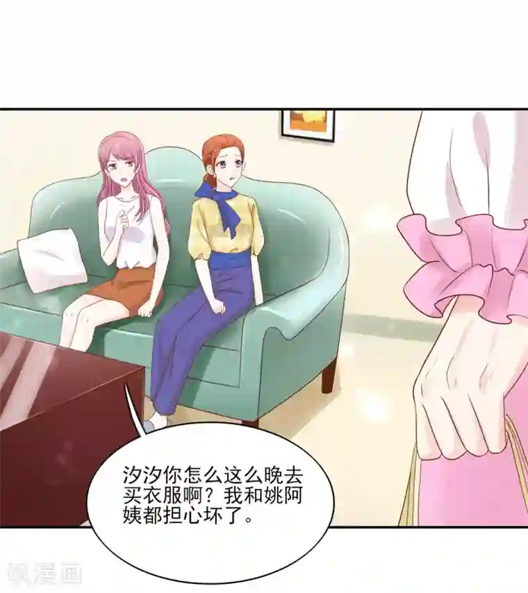 国民男神缠上身第104话 他被，睡上瘾了？