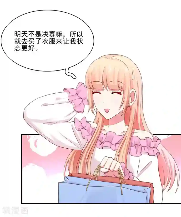 国民男神缠上身第104话 他被，睡上瘾了？