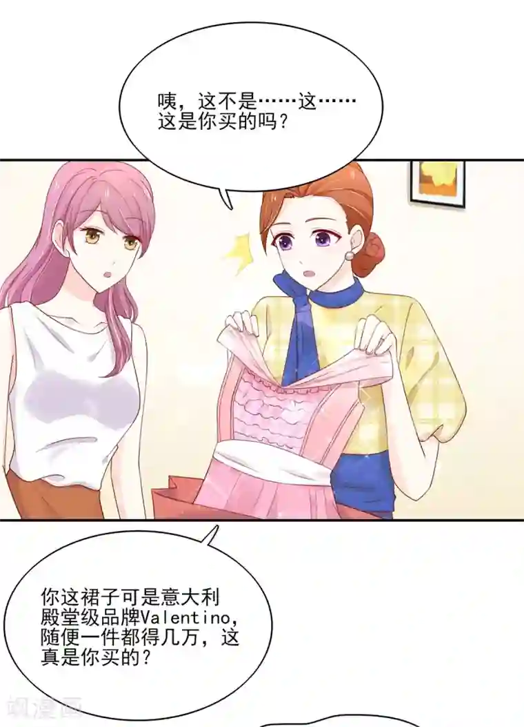 国民男神缠上身第104话 他被，睡上瘾了？