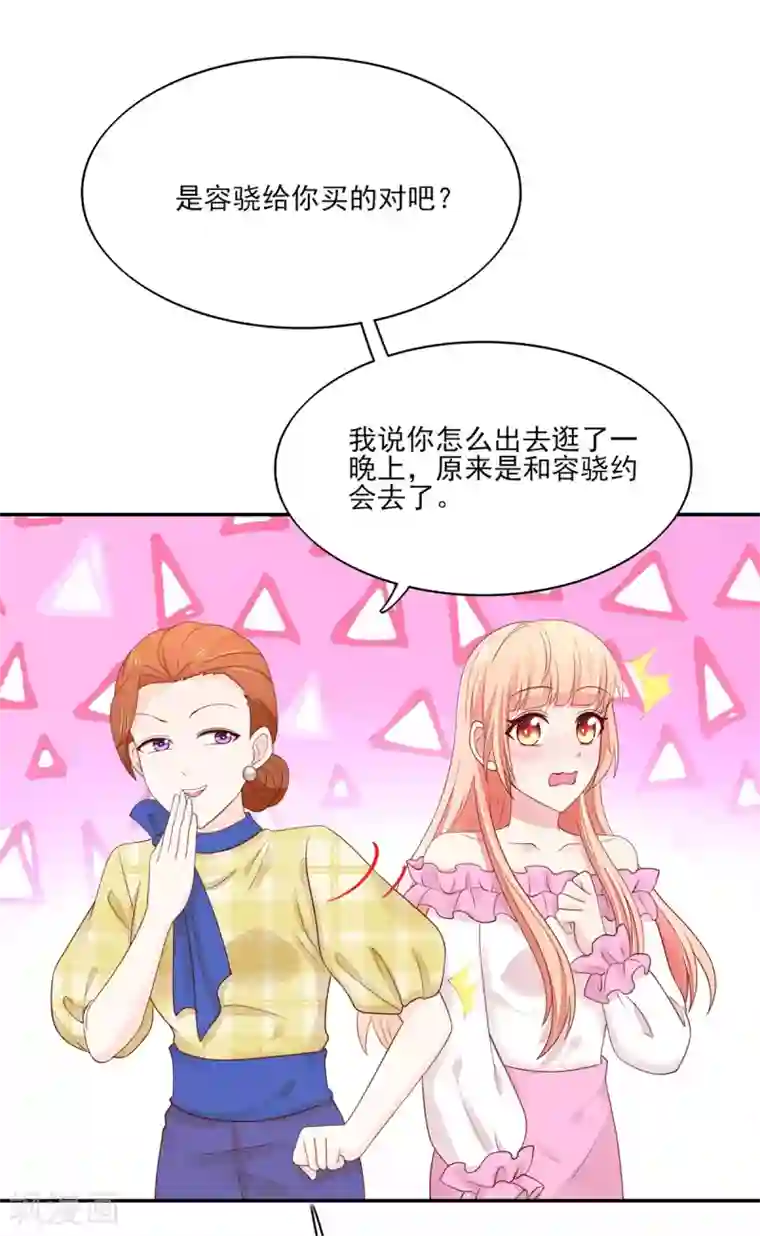 国民男神缠上身第104话 他被，睡上瘾了？