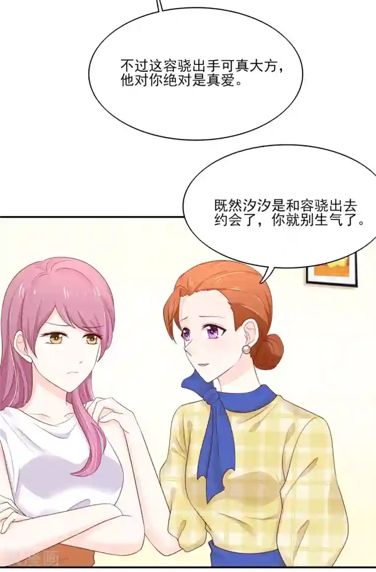 国民男神缠上身第104话 他被，睡上瘾了？