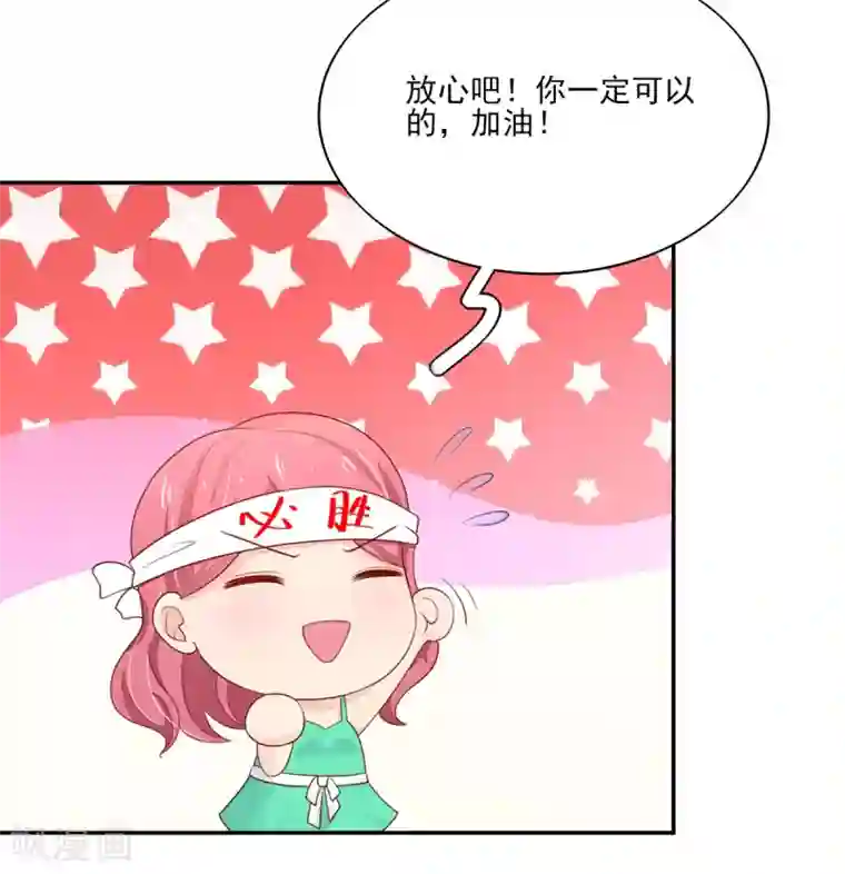 国民男神缠上身第105话 很想，大哭一场