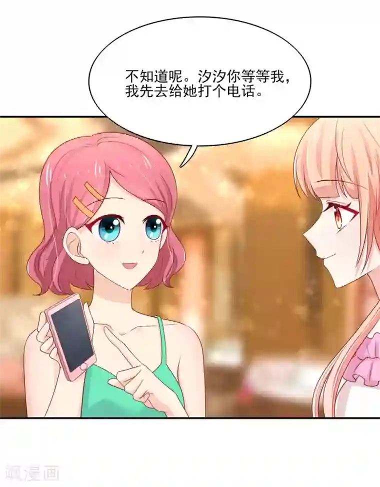国民男神缠上身第105话 很想，大哭一场