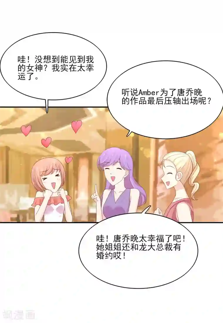 国民男神缠上身第105话 很想，大哭一场