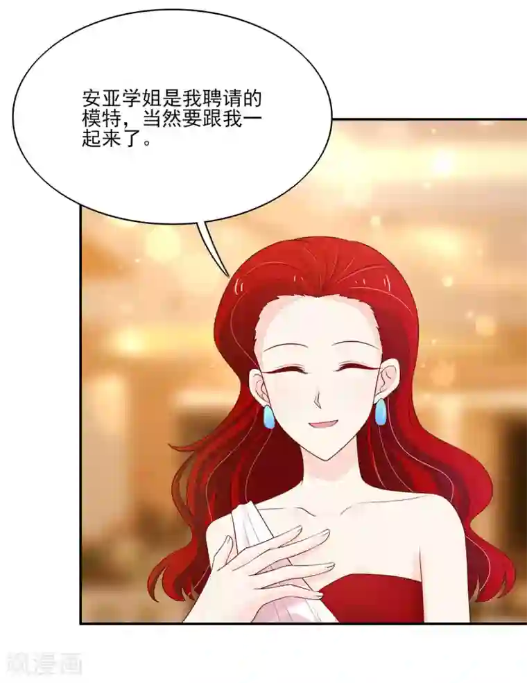 国民男神缠上身第106话 为什么，出尔反尔