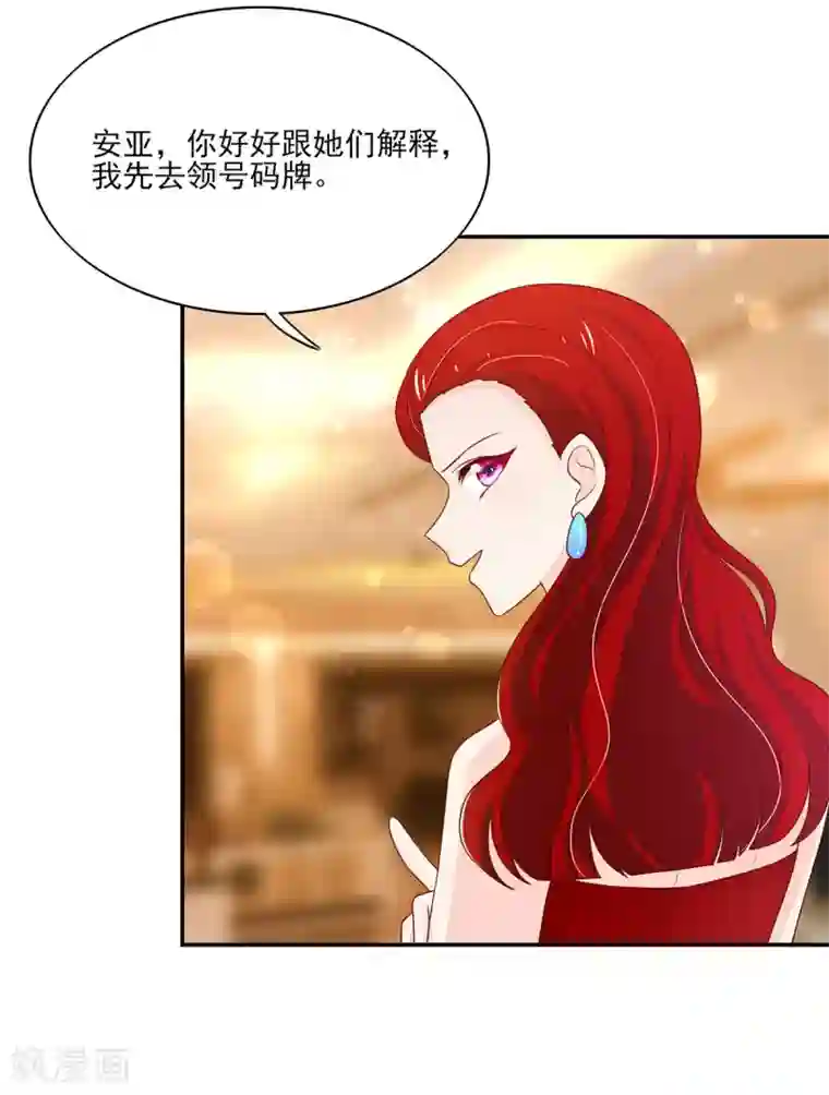 国民男神缠上身第106话 为什么，出尔反尔