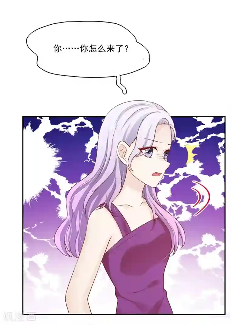 国民男神缠上身第107话 打的你，满地找牙