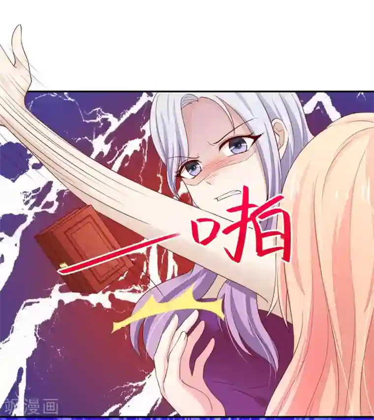 国民男神缠上身第107话 打的你，满地找牙